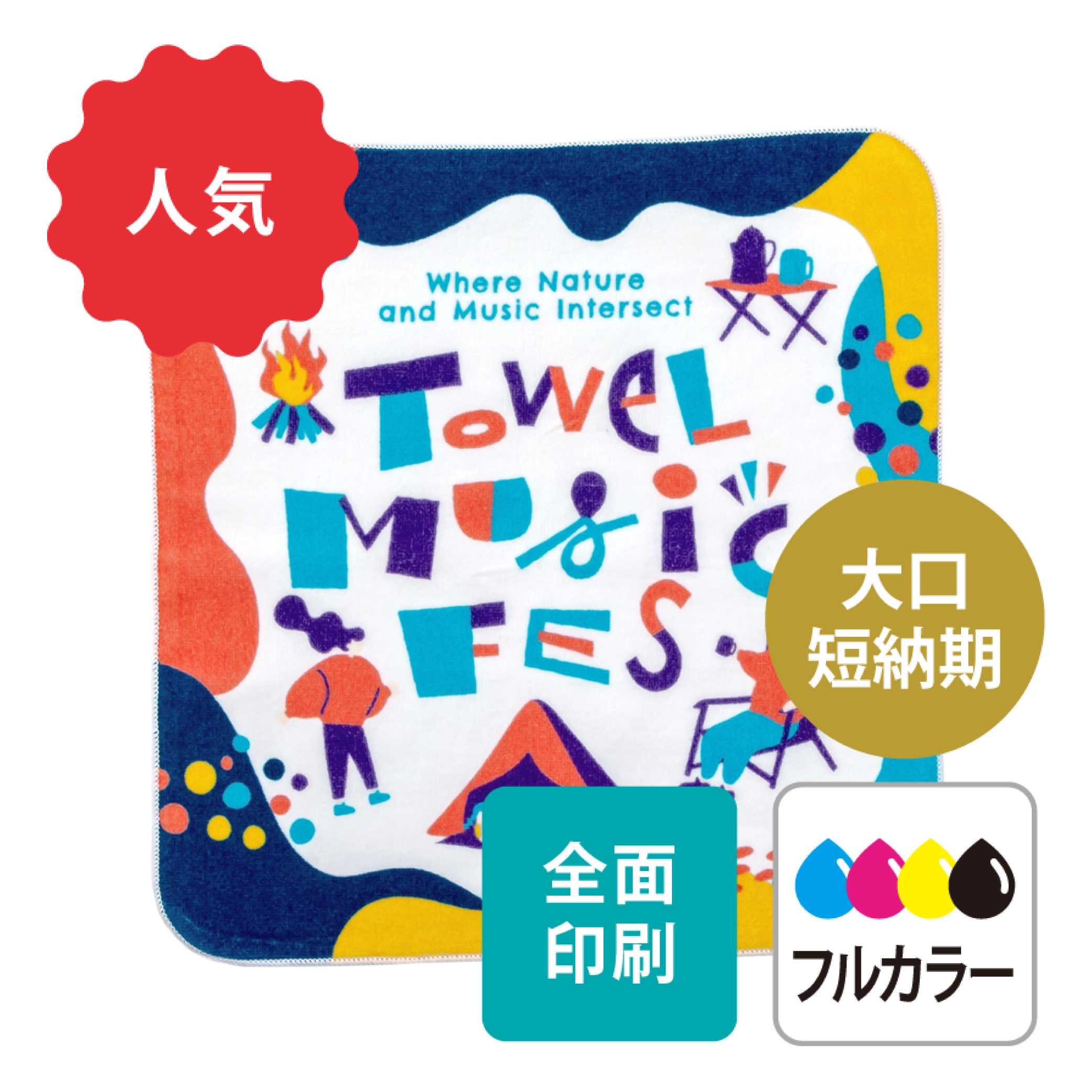 ポチ丸　フルオーダー専用ページ 日販「ONE ECO PROJECT」再生ポリエステル素材を配合した「リサイクル